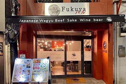 肉×日本酒 Fukuyaバル